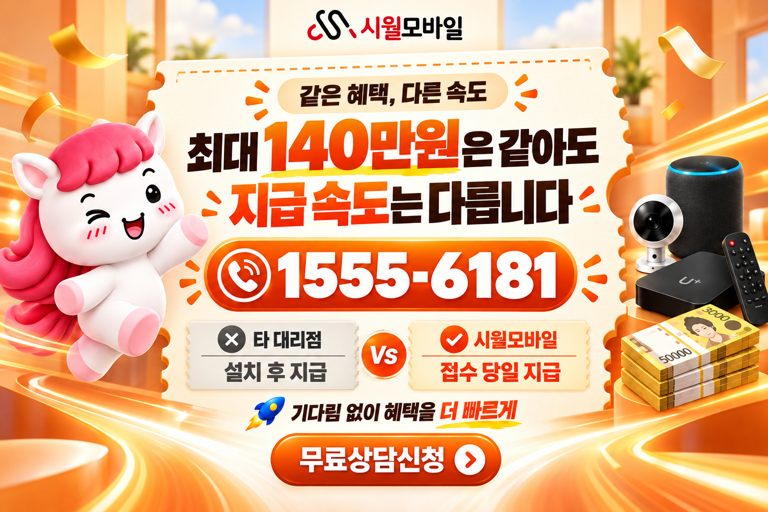 신암5동 인터넷·TV 가입 혜택과 무료 상담 안내