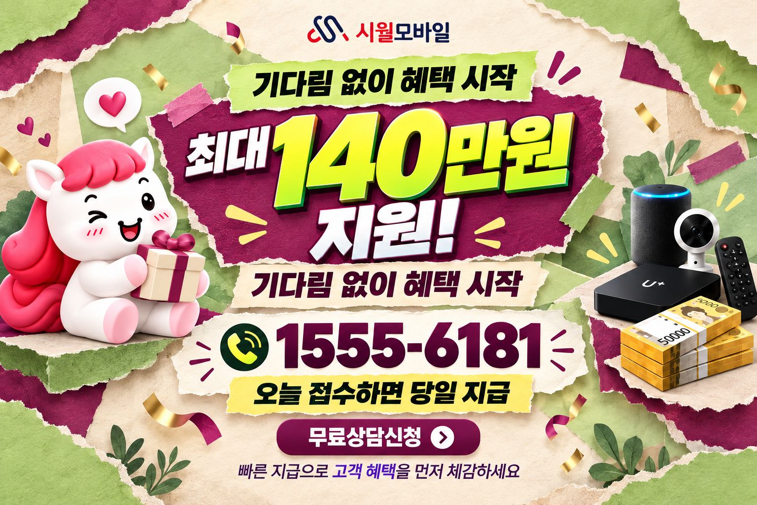 옥포읍 인터넷·TV 가입 혜택과 무료 상담 안내