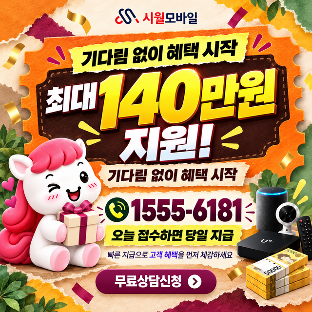신암5동 단자함·공유기 위치 · 시월모바일 인터넷 가입 혜택 안내